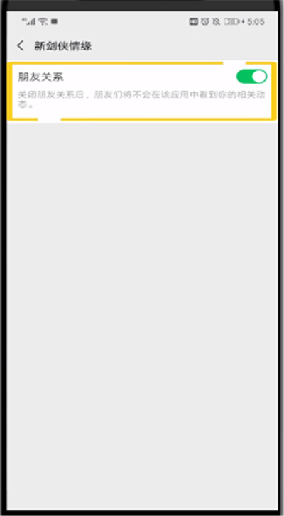 微信取消授权操作教程