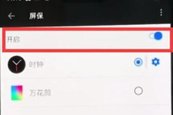 一加7T中息屏时钟的设定方法步骤