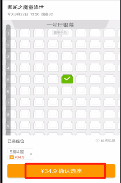 美团中买电影票的操作方法