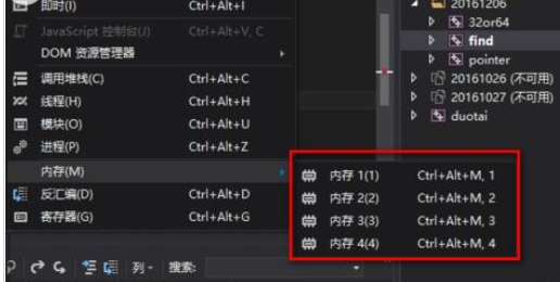vs2015中文旗舰版内存的查看方法
