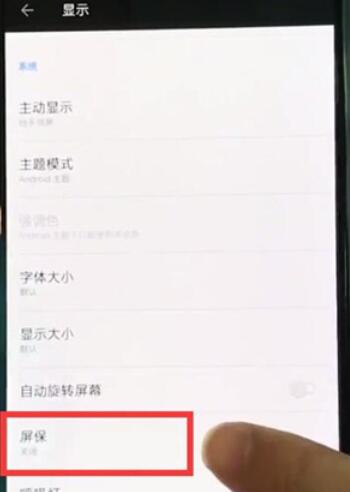 一加7T中息屏时钟的设定方法步骤