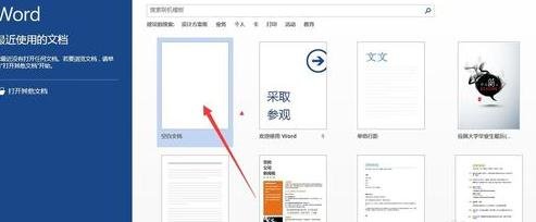 Word 2013打开开发工具和输入打钩复选框的操作教程