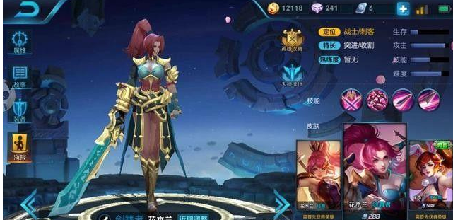 王者荣耀设置色温的详细操作