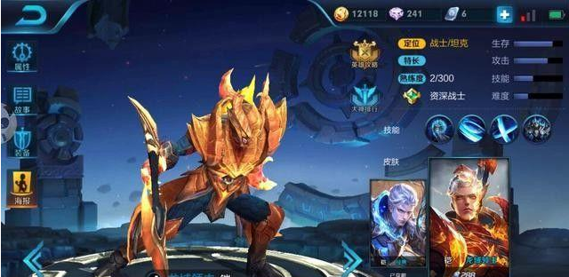 王者荣耀设置色温的详细操作