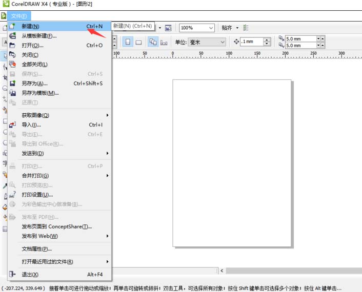 CorelDraw X4设置一款漂亮LOGO的使用教程
