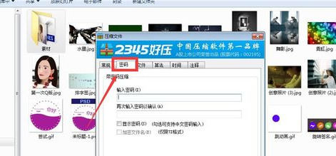 2345好压加密文件的具体方法步骤