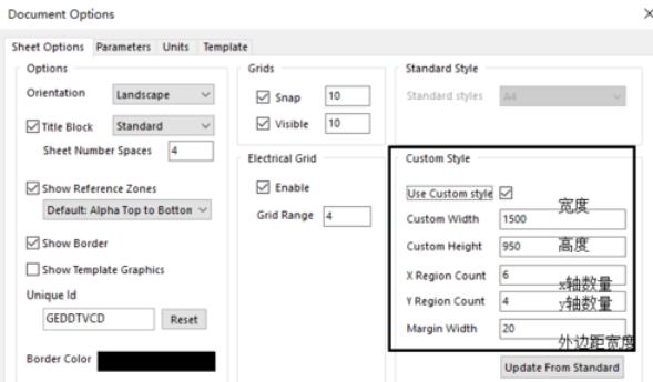 Altium Designer 13中设置原理图图纸的具体操作流程