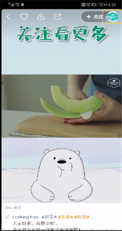 快手视频查看id的操作教程