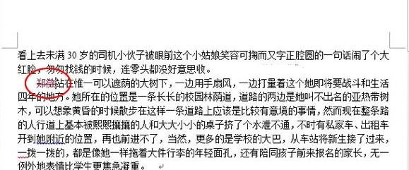 Word 2013显示修改痕迹的方法步骤