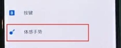 一加7T手机进行三指截屏的操作说明