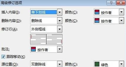 Word 2013显示修改痕迹的方法步骤
