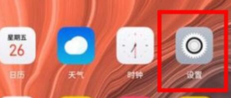 oppoReno Ace中悬浮球显示设置过程