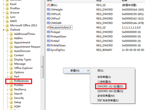 Microsoft Office Outlook调整附件大小的具体方法