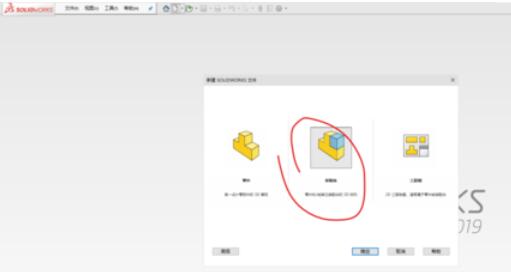 solidworks2019装配环境的详细介绍