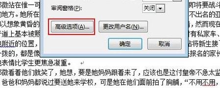 Word 2013显示修改痕迹的方法步骤