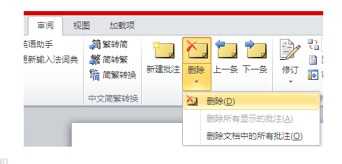 word2010新建批注的操作教程