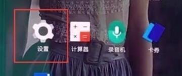 一加7T手机进行三指截屏的操作说明