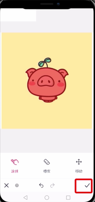 天天p图中进行快速抠图的简单教程