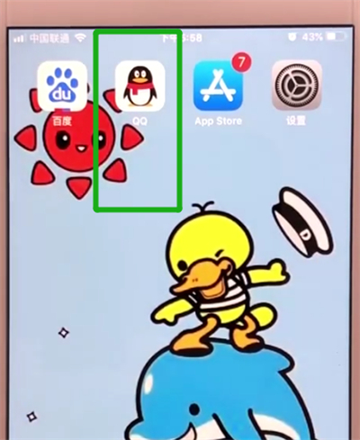 手机qq中同步聊天记录的操作教程