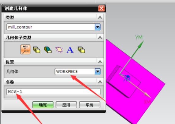 Ug8.0创建几何体的操作步骤