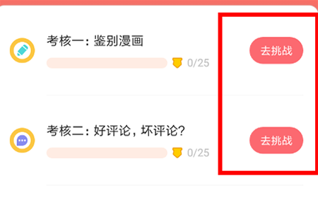 触漫APP成为编辑的相关操作方法