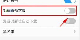vivo手机彩信设置位置介绍