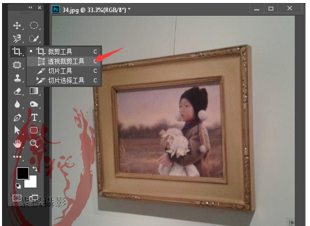 利用PS软件矫正倾斜图片的具体操作步骤