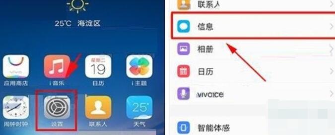 vivo手机彩信设置位置介绍
