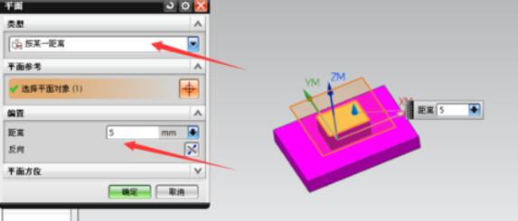 Ug8.0创建几何体的操作步骤