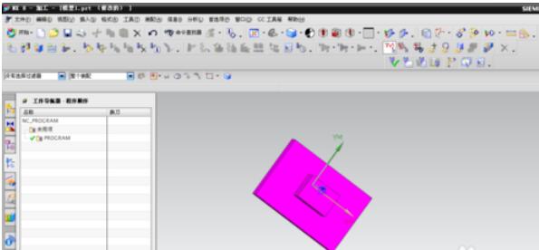 Ug8.0创建几何体的操作步骤