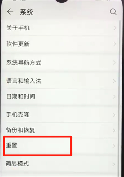 荣耀畅玩8a恢复出厂设置的操作教程