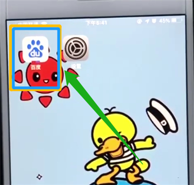 百度app中切换窗口的操作教程