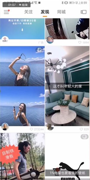 快手中上热门的详细操作方法