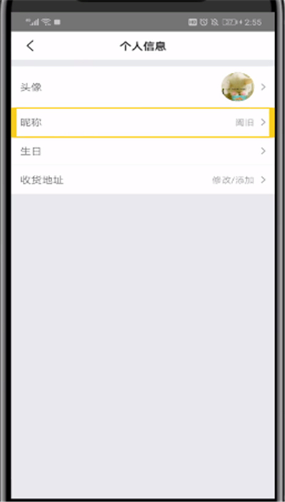 美团提升成长值的详细操作教程
