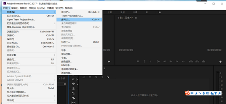 Premiere Pro中添加视频轨道的相关操作教程