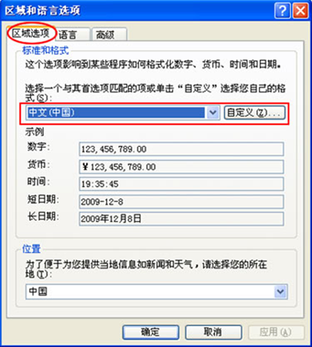 pptv网络电视出现界面乱码的操作步骤