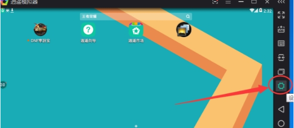逍遥安卓模拟器修改手机型号的具体操作步骤