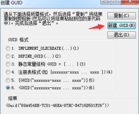 Visual Studio 2005(VS2005)创建GUID的详细方法