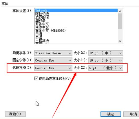 Dreamweaver cs6改变代码字体大小的相关操作步骤