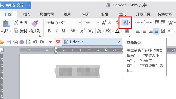 WPS Office 2016字符边框的设置方法步骤