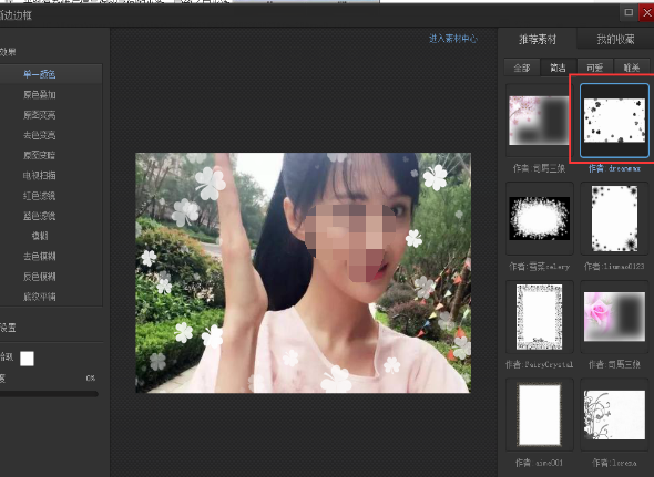 光影魔术手给图像添加边框的操作教程
