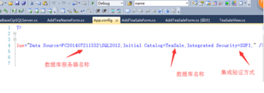 Visual Studio 2010记录sql数据库链接的具体方法