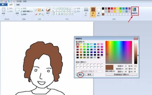 画图工具绘制卡通头像的具体方法