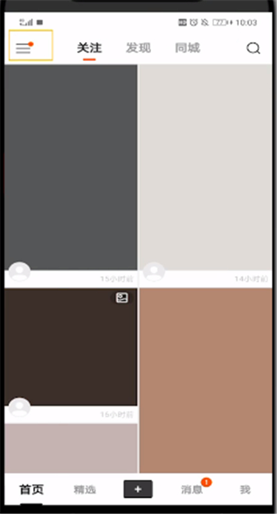 快手中在主页置顶自己作品的操作教程