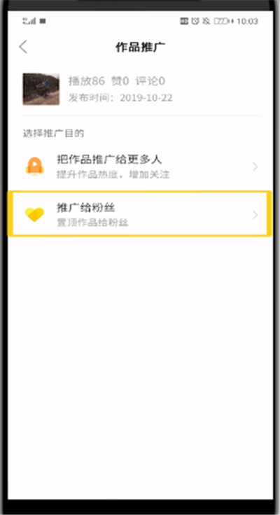 快手中在主页置顶自己作品的操作教程
