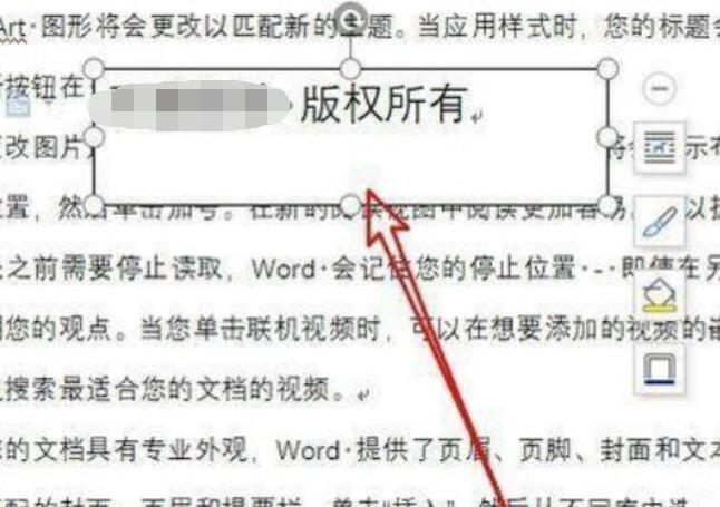 wps2019中文本框添加水印的具体步骤