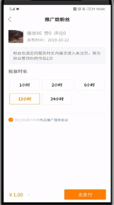 快手中在主页置顶自己作品的操作教程