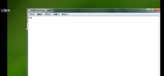 按键精灵暂停脚本的详细操作步骤