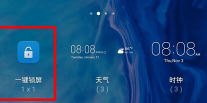 荣耀9x一键锁屏的具体设置步骤
