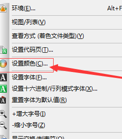 UltraEdit更改文本颜色的方法步骤